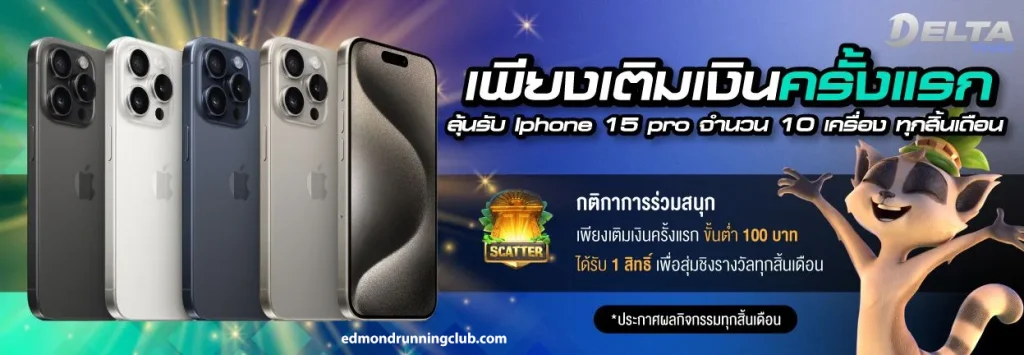 เว็บตรง delta thai
