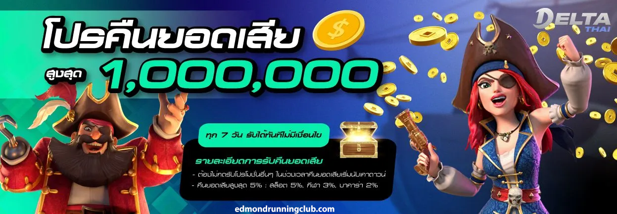เข้าสู่ระบบ delta thai
