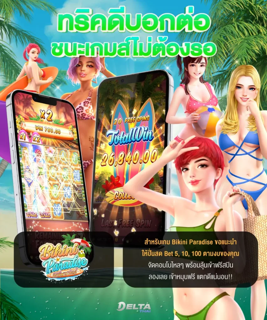 สล็อต delta thai